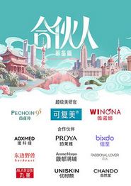 合伙人2026