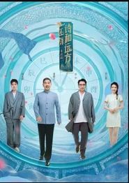 还有诗和远方非遗篇