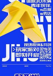 青年π计划会员版