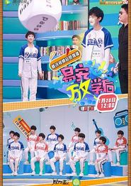 易安FUN学后