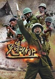 兄弟们上