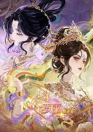 精灵梦叶罗丽第十一季（下）