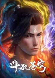 斗破苍穹合辑篇