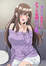 研讨同组的染谷同学原来是女优这事