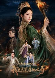 夫君上演假死戏我点火笑看他出局