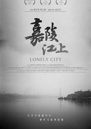 嘉陵江上