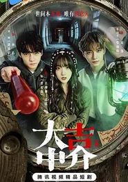 大吉中介