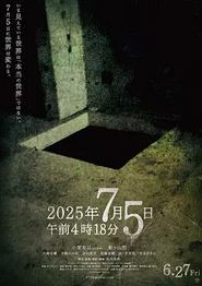 2025年7月5日凌晨4点18分