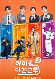 偶像派遣工作