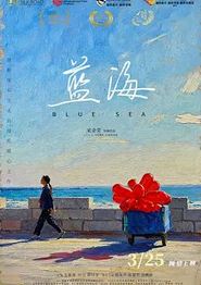 蓝海