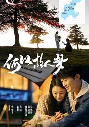 何以故人梦