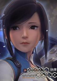 纳米核心第二季