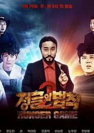 金炳万的丛林法则第十季