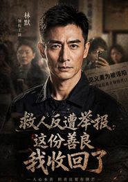 救人反遭举报，这份善良我收回了