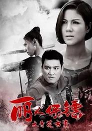 丽人保镖之青花古瓷