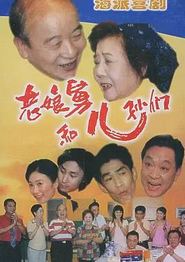 老娘舅