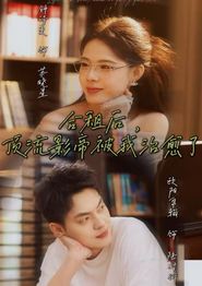 合租后，顶流影帝被我治愈了