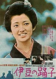 伊豆的舞女