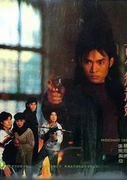 剑霸天下