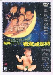 记得香蕉成熟时