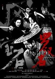 风云宝石Ⅰ：罗汉岩