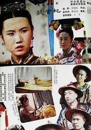 懿贵妃