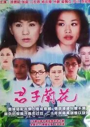 君子兰花