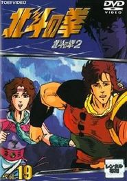 世纪末救世主传说北斗神拳2