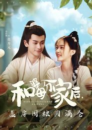 和婆母分家后，盖房囤粮肉满仓