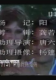 野欲