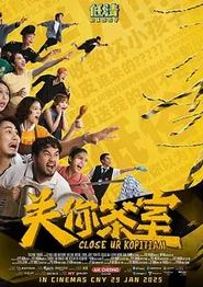 关你茶室