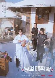 小镇魔发师