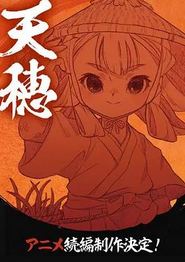 天穗之咲稻姬心轮的稻作日记