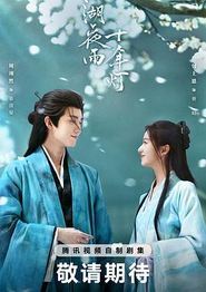 江湖夜雨十年灯2026