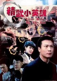 天子骄龙