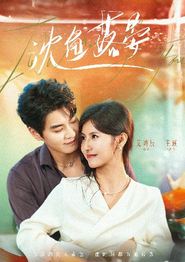 沈鱼落晏