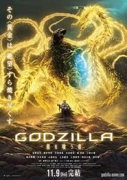 哥斯拉：噬星者