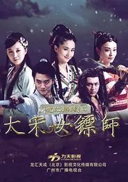 龙汇镖局