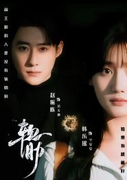 软肋