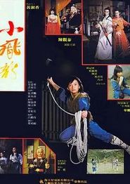 小飞龙1982