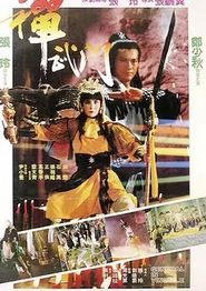 禅武门