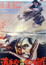 铁腿降魔