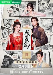成何体统剧版
