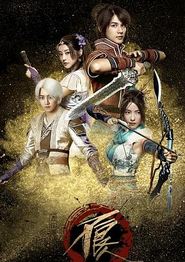 画江湖之不良人网剧版