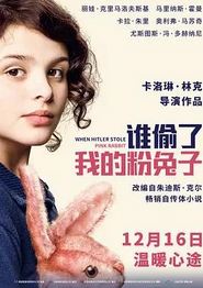 谁偷了我的粉兔子
