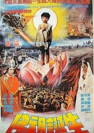 释迦牟尼