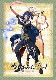 南无阿弥陀佛！-莲台 UTENA-