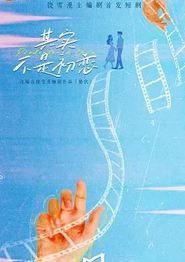 其实不是初恋