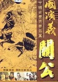 关公