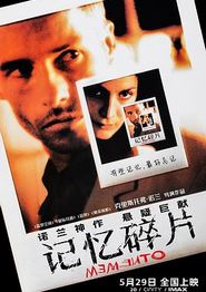 记忆碎片2000